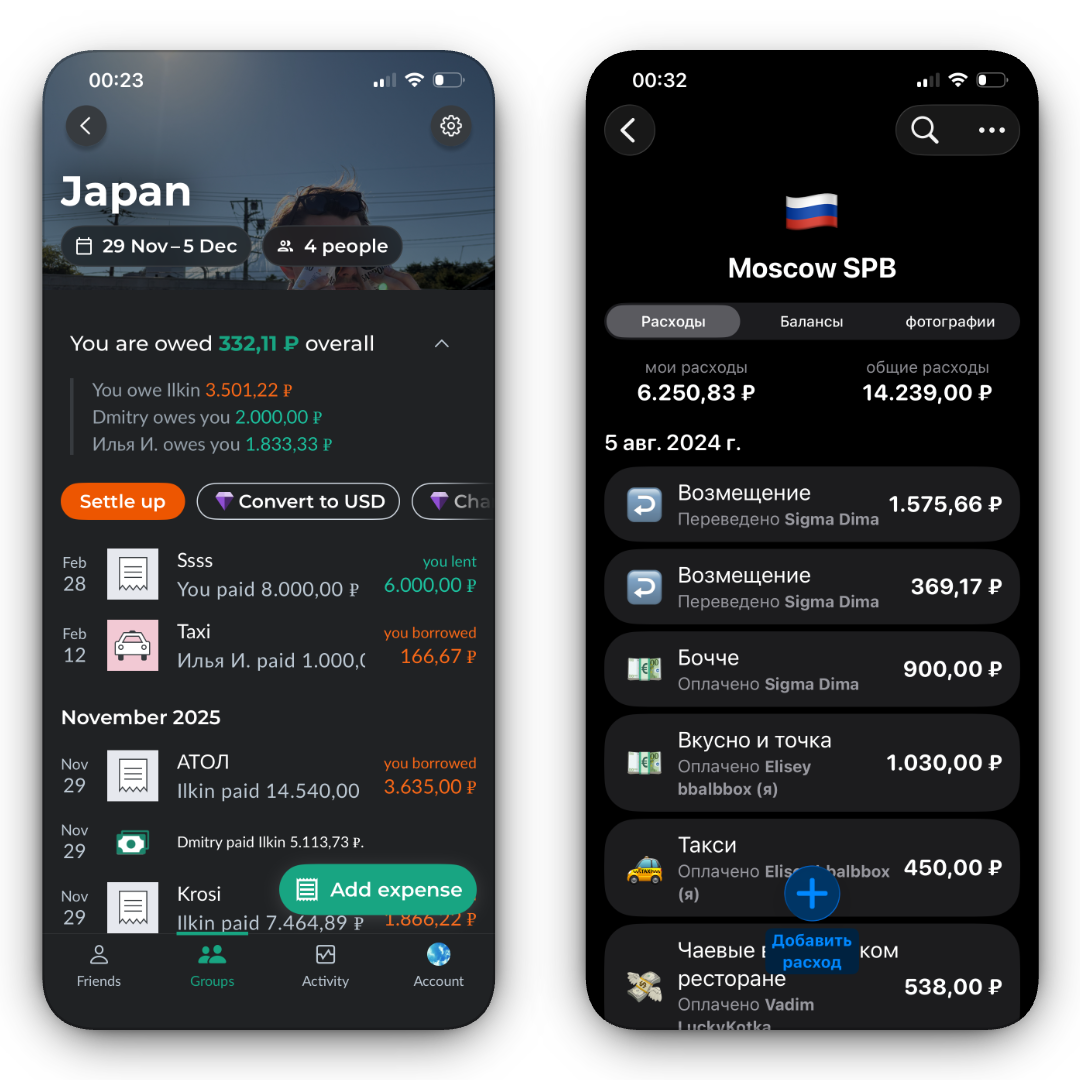Два приложения для общих расходов на экранах телефонов: слева поездка Japan на четверых с балансами и кнопкой Settle up, справа группа Moscow SPB со списком трат в рублях